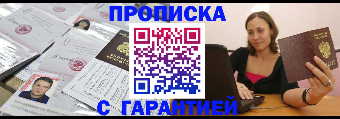 прописка для военкомата в Звенигово