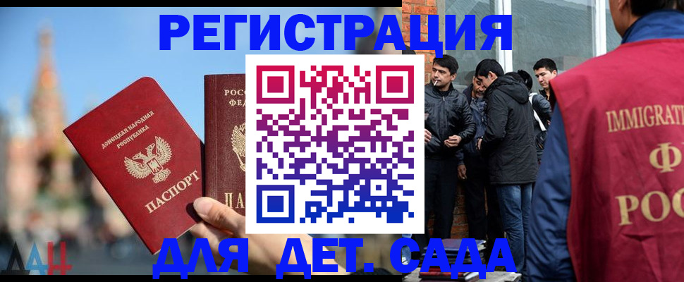 прописка в Звенигово