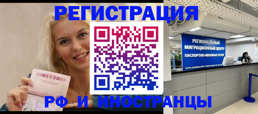 прописка ребенка в Звенигово