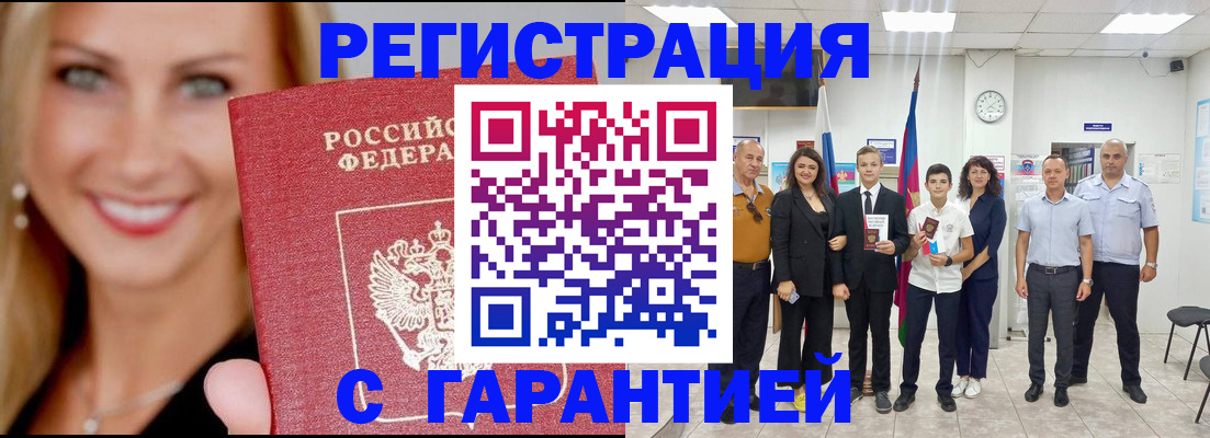 временная регистрация госуслуги в Звенигово